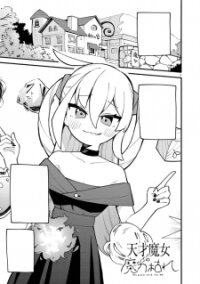 Poster for the manga Tensai Majo No Maryoku Kare