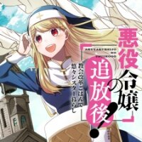 Poster for the manga The Banished Villainess! Living the Leisurely Life of a Nun Making Revolutionary Church Food
