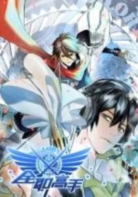 Manga poster The King's Avatar (2020)