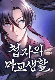 Manga poster The Spy’s Life In The Demonic Cult