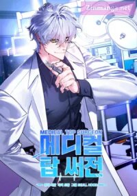 Poster for the manga Top Medical Surgeon