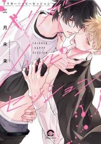 Poster for the manga Trigger Happy Session