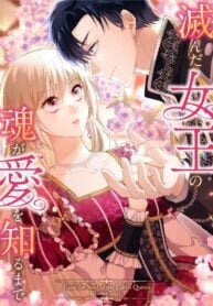 Poster for the manga Until the Soul of the Fallen Queen Knows Love