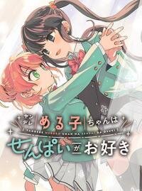 Manga poster Yandere Meruko-chan Likes Her Senpai