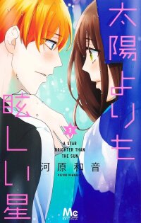 Manga poster A Star Brighter than the Sun