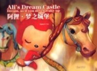 Poster for the manga Ali's Dream Castle