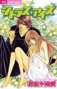 Poster for the manga Citrus Eyes