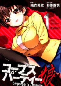 Poster for the manga Corpse Party: Musume