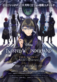 Poster for the manga Disney Twisted Wonderland - The Comic - ~Episode of Octavinelle~