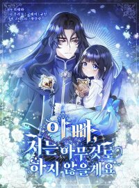 Manga poster Don't Mind Me, Daddy