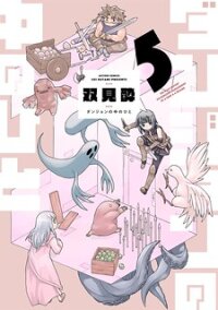 Poster for the manga Dungeon People