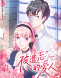 Manga poster I Became the Group's Favorite Daughter