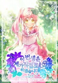 Poster for the manga I Will Personally Revise This Life