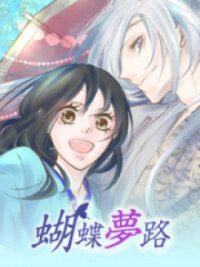 Poster for the manga Kochou no Yumeji