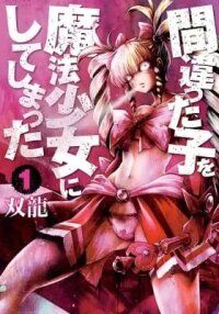 Manga poster Machimaho: I Messed Up and Made the Wrong Person Into a Magical Girl!