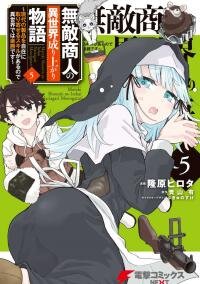 Manga poster Muteki Shounin no Isekai Nariagari Monogatari ~Gendai no Seihin o Jizai ni Toriyoseru Sukiru ga Aru Node Isekai de wa Rakushoudesu~