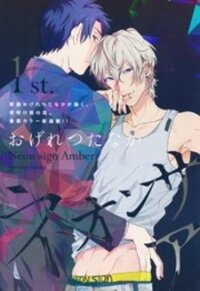 Manga poster Neon Sign Amber