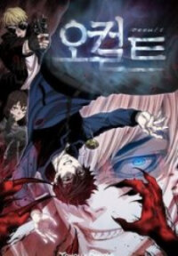 Manga poster Occult