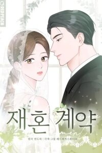 Manga poster Remarriage Contract