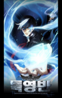 Poster for the manga S. I. D.
