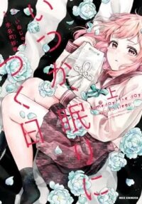 Manga poster Someday. The Day I Go to Sleep