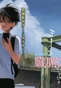 Manga poster Zoufu no Hanataba