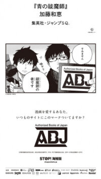 Poster for the manga Character Collaborations With Abj Mark!
