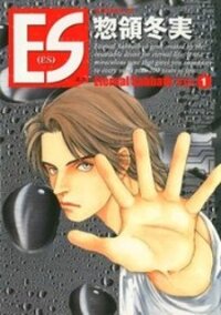 Poster for the manga Eternal Sabbath