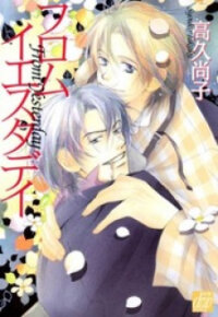 Poster for the manga From Yesterday