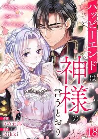 Manga poster Happy Ending just as God Says