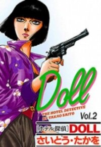 Poster for the manga Hotel Tantei Doll