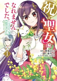 Manga poster I Failed to Become a Saint, but Even Hiding Quietly Still Causes Trouble