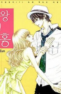 Poster for the manga Iwangimyeon Dahong