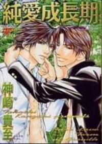 Poster for the manga Junai Seichouki