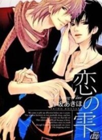 Poster for the manga Koi no Shizuku