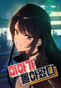 Manga poster Mia Returns
