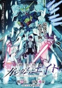 Manga poster Mobile Suit Gundam Eight