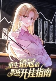 Manga poster The Reborn Sales Champion’s Guide to Cheating at Work