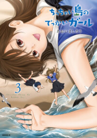 Poster for the manga Chicchai Shima no Dekkai Girl
