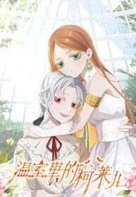 Poster for the manga Claier in the Greenhouse