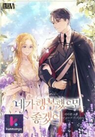 Poster for the manga I Want You to be Happy