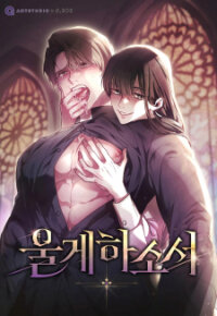 Poster for the manga Let Me Cry