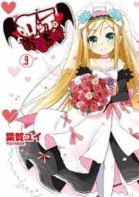 Poster for the manga Lotte no Omocha!