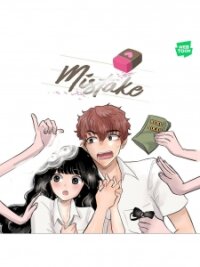 Poster for the manga Mistake