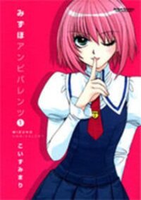 Mizuho Ambivalent manga