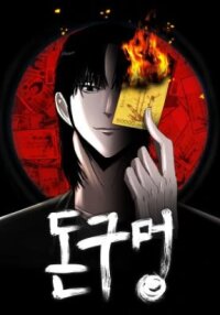 Manga poster Money Hole