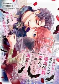 Manga poster Moto Konyakusha kara Nigeru tame Kyūketsu Hakushaku ni Koibito no Furi wo Onegai Shitara, Naze ka Dekiai Mōdo ni Narimashita