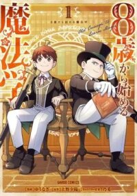 Manga poster School for Wizards Old Enough to Learn Magic