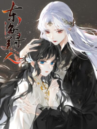 Manga poster Seeking A Beauty In The East Sea