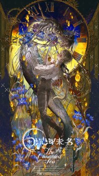 Poster for the manga The Unnamed Sea